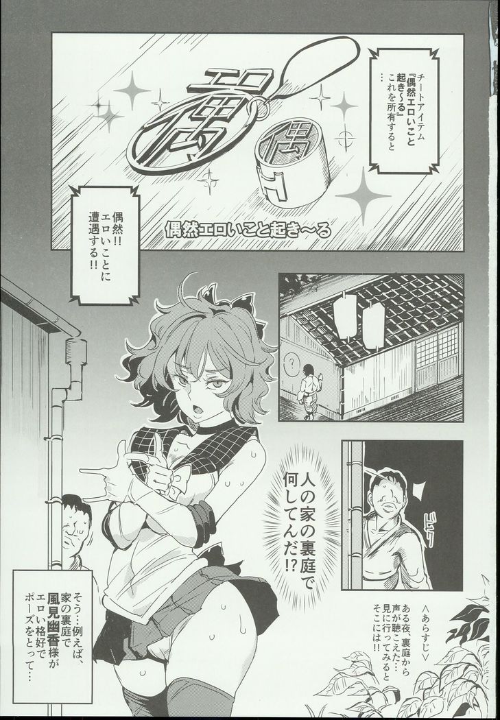Hentai Ero Doujinshi Saigen Gokko