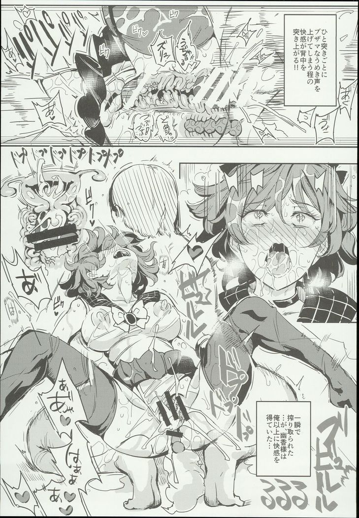 Hentai Ero Doujinshi Saigen Gokko
