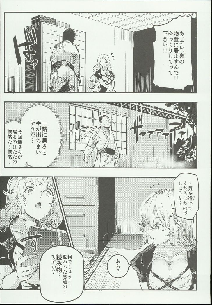 Hentai Ero Doujinshi Saigen Gokko