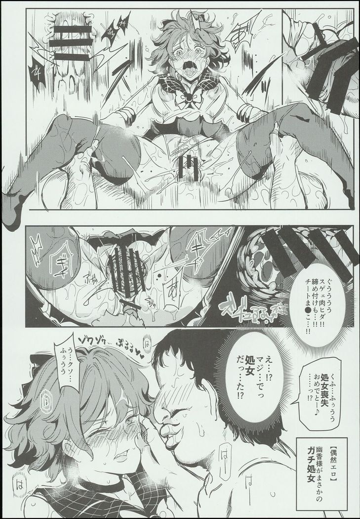Hentai Ero Doujinshi Saigen Gokko