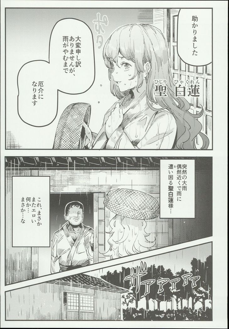 Hentai Ero Doujinshi Saigen Gokko