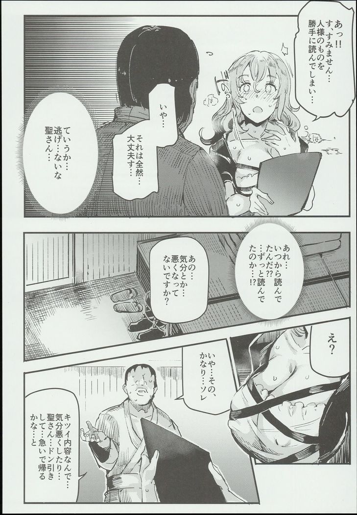 Hentai Ero Doujinshi Saigen Gokko