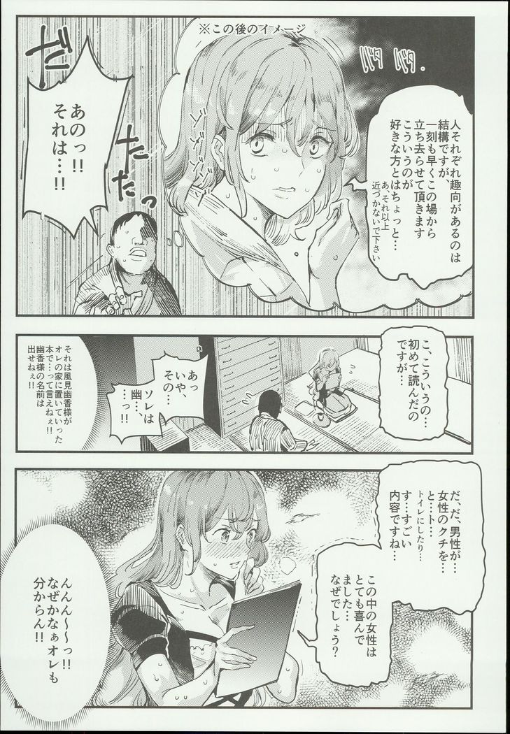 Hentai Ero Doujinshi Saigen Gokko