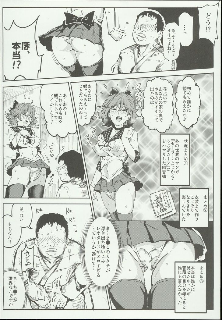 Hentai Ero Doujinshi Saigen Gokko