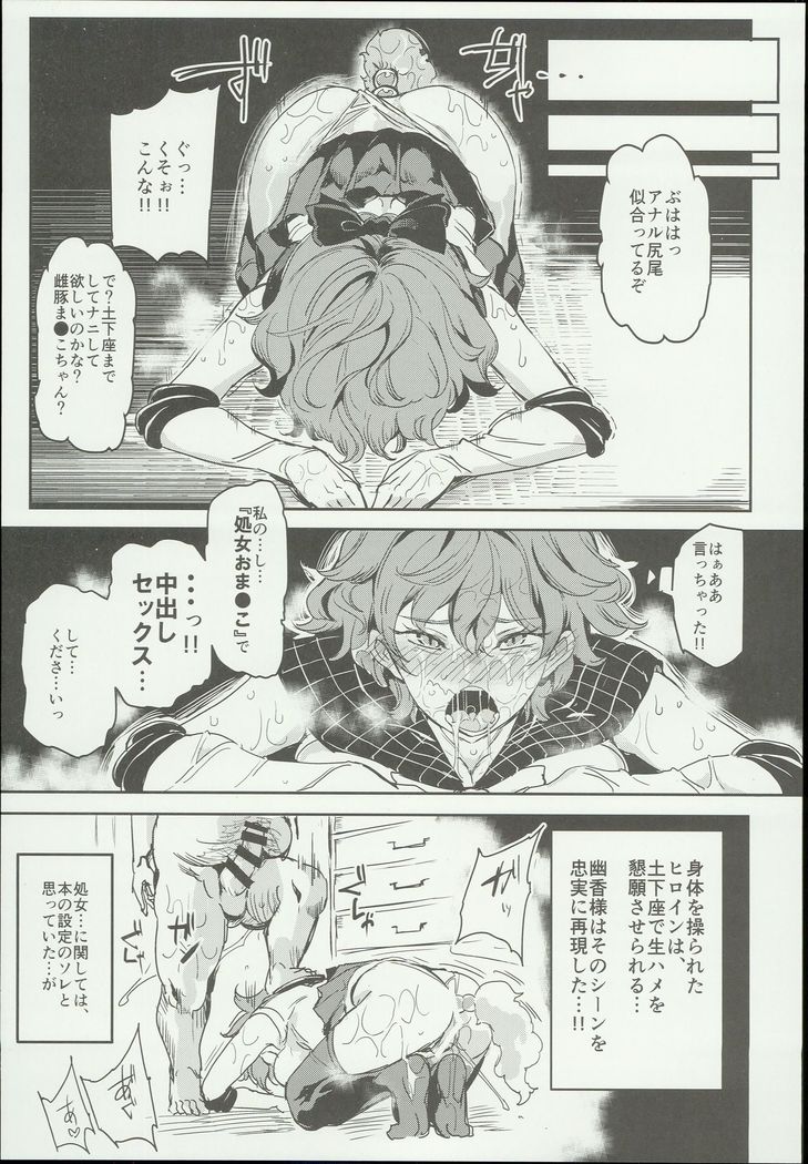 Hentai Ero Doujinshi Saigen Gokko