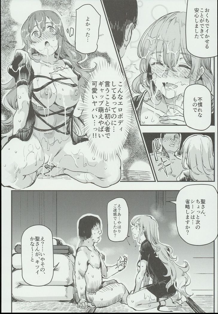 Hentai Ero Doujinshi Saigen Gokko