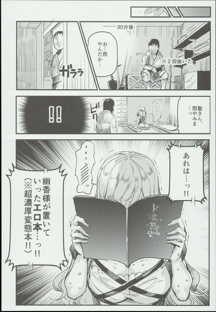 Hentai Ero Doujinshi Saigen Gokko