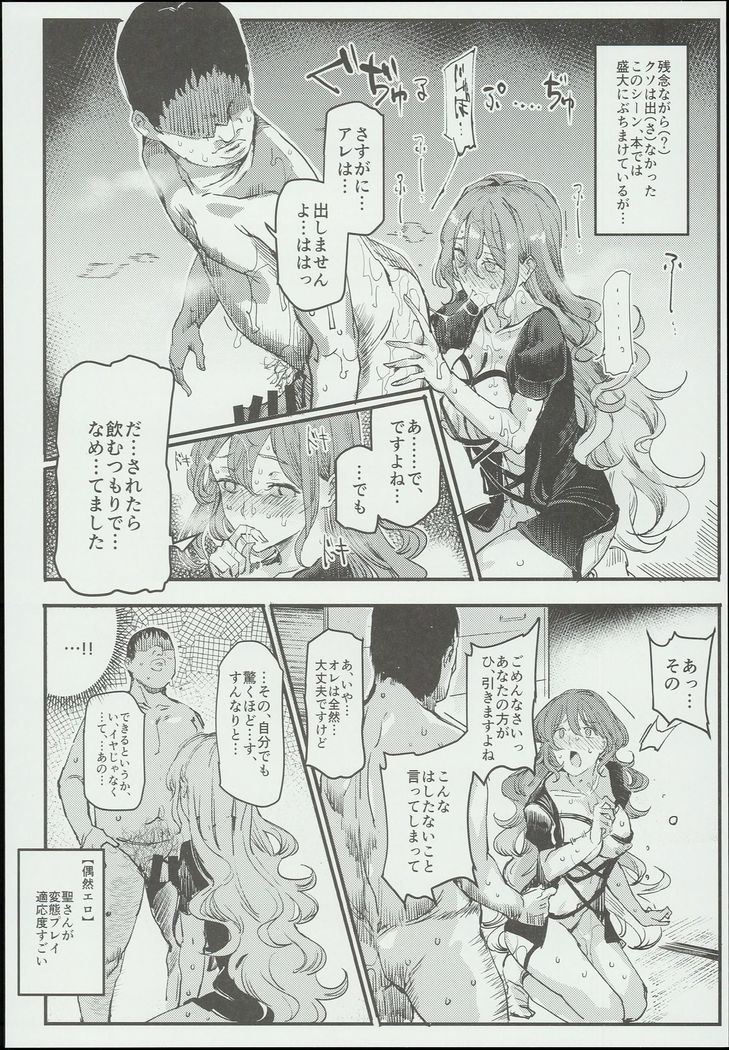 Hentai Ero Doujinshi Saigen Gokko