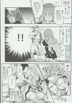 Hentai Ero Doujinshi Saigen Gokko Page #22