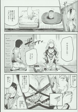 Hentai Ero Doujinshi Saigen Gokko Page #16