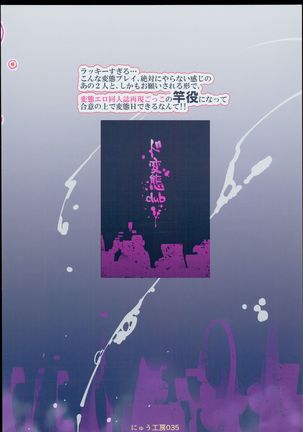 Hentai Ero Doujinshi Saigen Gokko Page #40