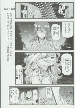 Hentai Ero Doujinshi Saigen Gokko Page #36