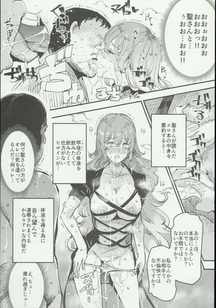 Hentai Ero Doujinshi Saigen Gokko Page #23