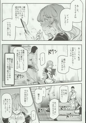 Hentai Ero Doujinshi Saigen Gokko Page #21
