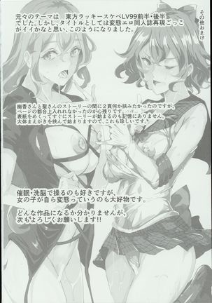 Hentai Ero Doujinshi Saigen Gokko Page #38