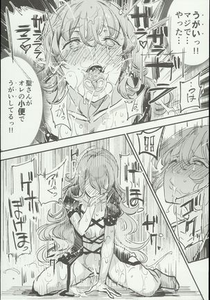 Hentai Ero Doujinshi Saigen Gokko Page #29