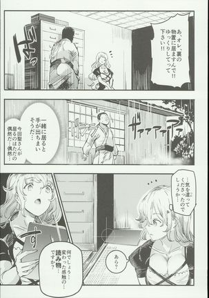 Hentai Ero Doujinshi Saigen Gokko Page #17