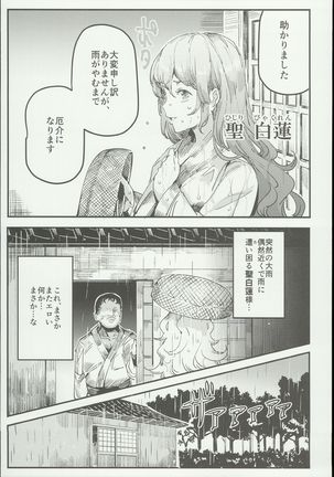 Hentai Ero Doujinshi Saigen Gokko Page #15