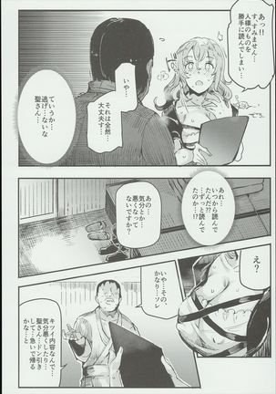 Hentai Ero Doujinshi Saigen Gokko Page #20