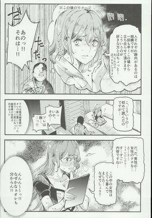 Hentai Ero Doujinshi Saigen Gokko Page #19