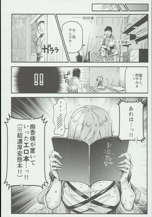 Hentai Ero Doujinshi Saigen Gokko Page #18