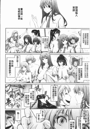 Roshutsu Collection - Public Sex Collection | 露出淫行的精選集 Page #256