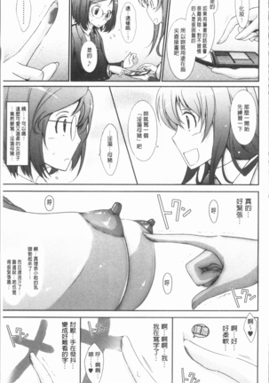 Roshutsu Collection - Public Sex Collection | 露出淫行的精選集 Page #75