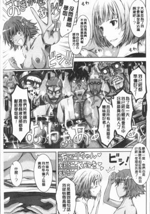 Roshutsu Collection - Public Sex Collection | 露出淫行的精選集 - Page 165