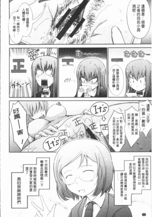 Roshutsu Collection - Public Sex Collection | 露出淫行的精選集 Page #94