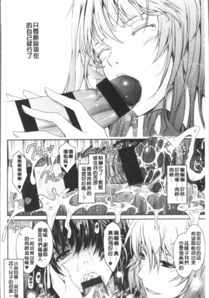 Roshutsu Collection - Public Sex Collection | 露出淫行的精選集 Page #198