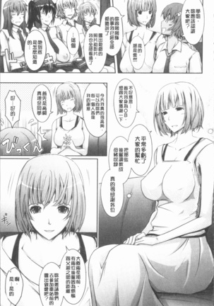 Roshutsu Collection - Public Sex Collection | 露出淫行的精選集 - Page 151