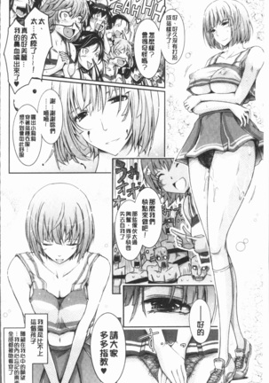 Roshutsu Collection - Public Sex Collection | 露出淫行的精選集 - Page 166