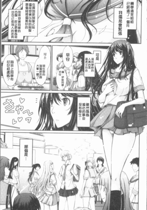 Roshutsu Collection - Public Sex Collection | 露出淫行的精選集 Page #183