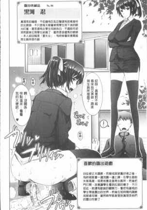 Roshutsu Collection - Public Sex Collection | 露出淫行的精選集 Page #50