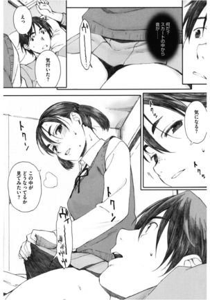 Core Colle Chijoku Inbaku Page #74