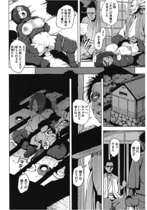 Core Colle Chijoku Inbaku Page #106