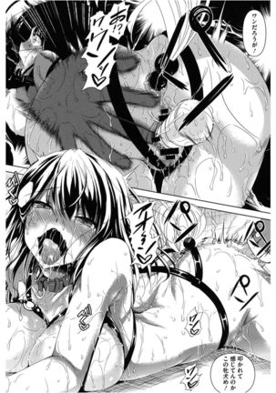 Core Colle Chijoku Inbaku Page #60
