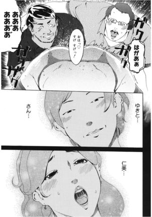 Core Colle Chijoku Inbaku Page #145