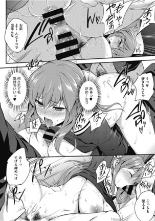 Core Colle Chijoku Inbaku Page #22