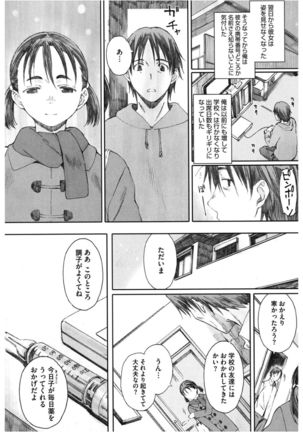 Core Colle Chijoku Inbaku Page #92