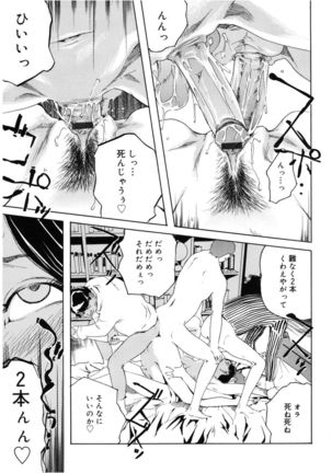 Core Colle Chijoku Inbaku Page #131