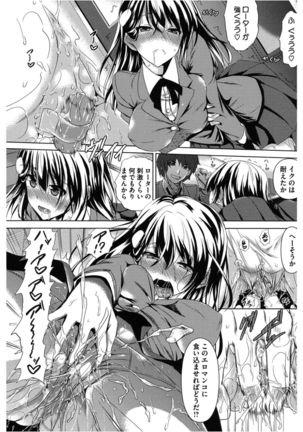 Core Colle Chijoku Inbaku Page #55