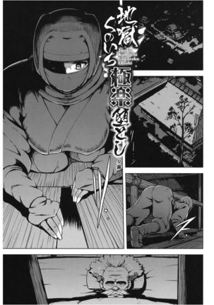Core Colle Chijoku Inbaku Page #95