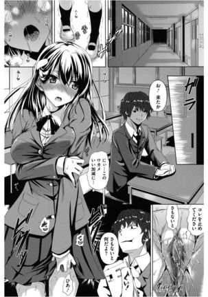 Core Colle Chijoku Inbaku Page #54