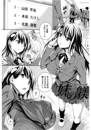 Core Colle Chijoku Inbaku Page #51