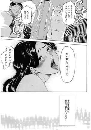 Core Colle Chijoku Inbaku Page #129