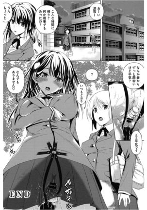 Core Colle Chijoku Inbaku Page #70