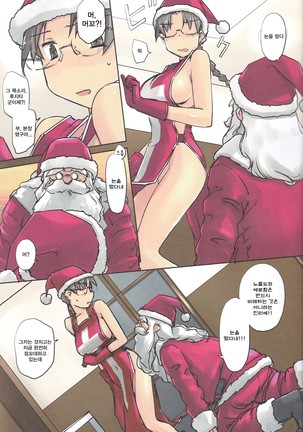 Santa Claus is coming!