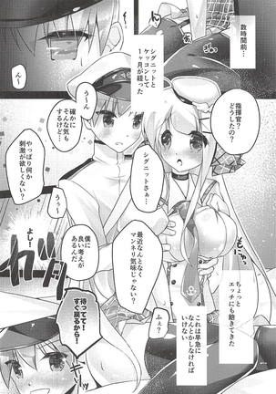 Cygnet to Asobu Lotion TOYBOX Page #5