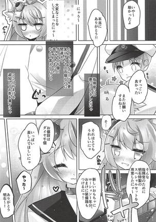 Cygnet to Asobu Lotion TOYBOX - Page 21